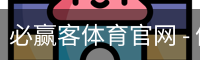 必赢客体育官网 - 体育场地移动安全首页入口